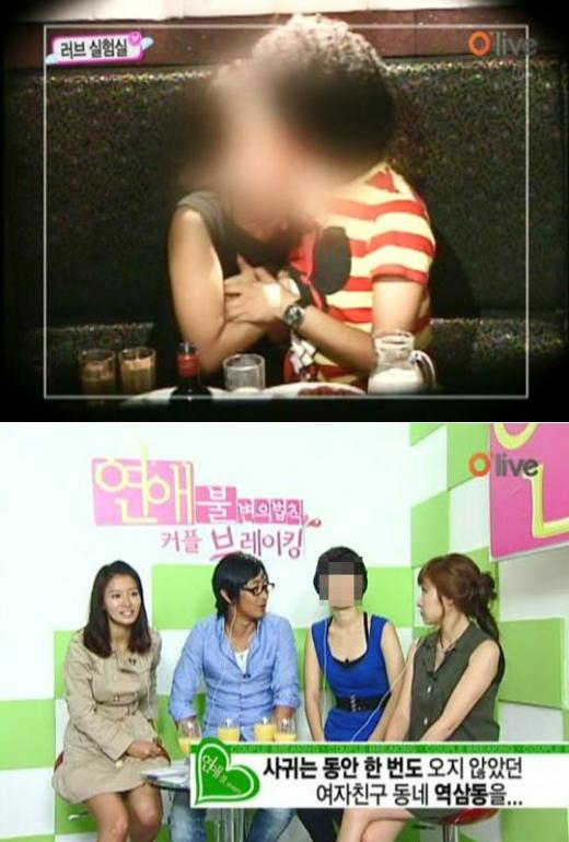 ↑올리브의 '연애불변의 법칙 커플브레이킹'의 한 장면