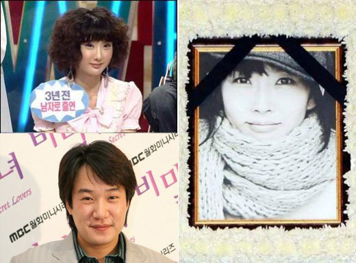 ↑故장채원, 故최진실, 故안재환(왼쪽 위부터 시계방향으로)
