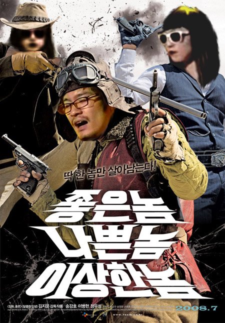 ↑ '달찬놈' 합성 포스터