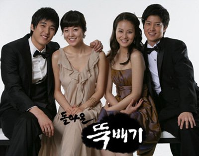 ↑ KBS 드라마 '돌아온 뚝배기'