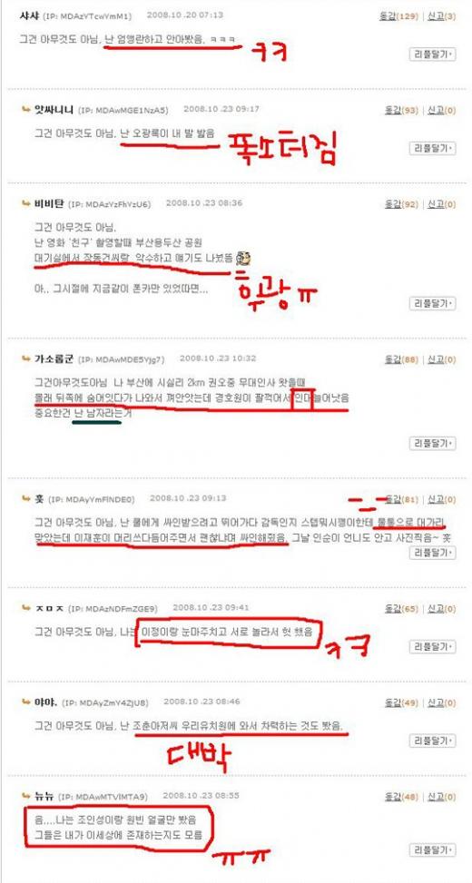 ↑한 네티즌이 포털사이트에 올라온 댓글을 캡처한 것