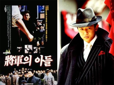 ↑ 영화 '장군의 아들'(1990)