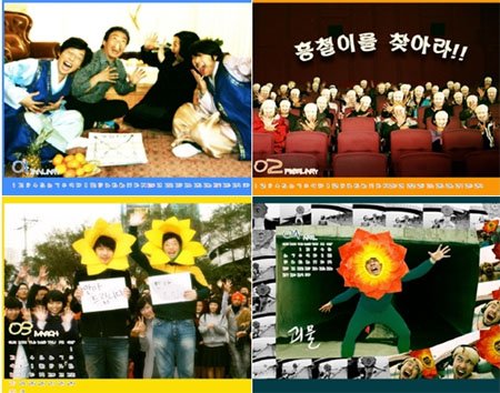 2008 무한도전 달력 ⓒMBC