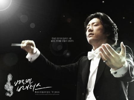 '베토벤 바이러스'ⓒMBC