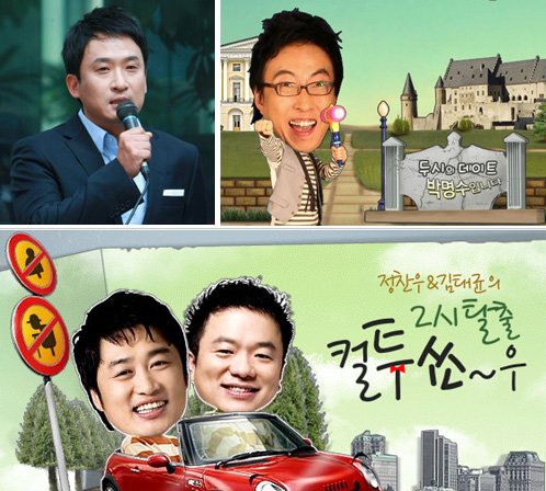 KBS 쿨FM '서경석의 뮤직쇼'의 서경석(ⓒ임성균 기자), MBC FM4U '두시의 데이트'의 박명수, SBS 파워FM '두시탈출 컬투쇼'의 컬투 <사진출처=해당 프로그램 홈페이지>