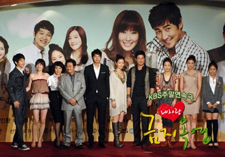 ↑ KBS 드라마 '내사랑 금지옥엽' ⓒ사진출처=KBS