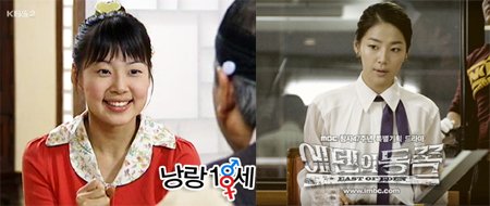 ↑ KBS 드라마 '낭랑18세'와 MBC '에덴의 동쪽' ⓒ출처=KBS,MBC