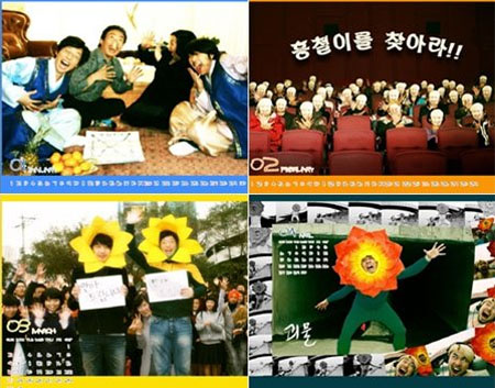 2008 무한도전 달력ⓒMBC