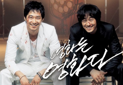 ↑ 영화 '영화는 영화다'의 강지환(왼쪽)과 소지섭