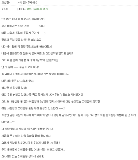↑가수 K의 딸이라고 주장하는 네티즌이 올린 글