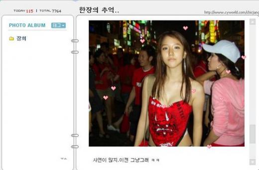 ↑한장희 미니홈피 캡처