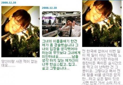 ↑준코와 붐 미니홈피 캡처