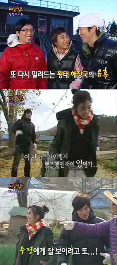 SBS '패밀리가 떴다'의 각종 자막들 <사진=화면캡처>