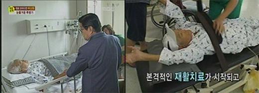 ↑ 투병 중인 배삼룡 ⓒMBC 