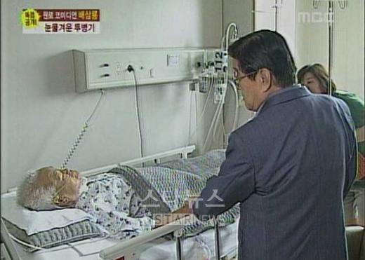 <투병 중인 배삼룡 사진캡쳐=MBC>