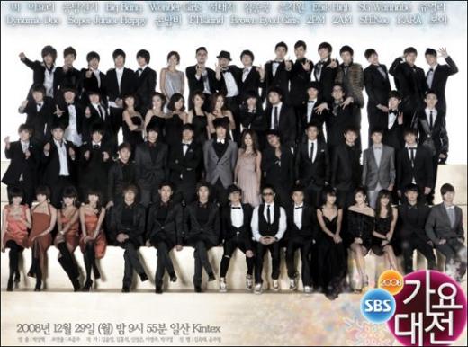 ⓒ사진='2008 SBS 가요대전' 제공