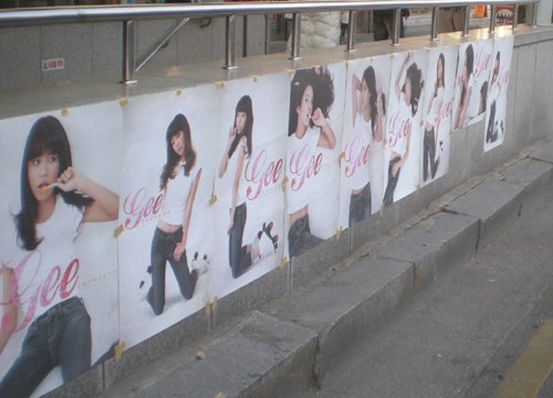 서울 종로 5가 대로변에 부착된 소녀시대 티저포스터 <사진제공=SM엔터테인먼트>