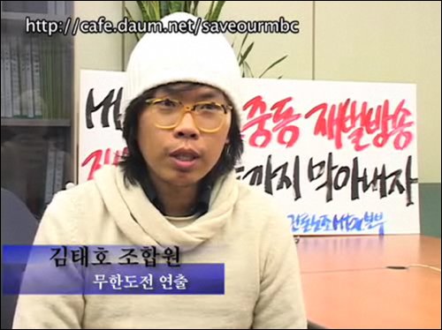 MBC '무한도전'의 김태호 PD <사진출처=화면캡처>