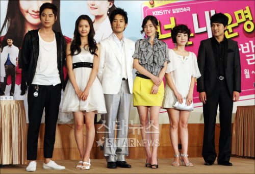 KBS 1TV '너는 내 운명' ⓒ송희진 기자