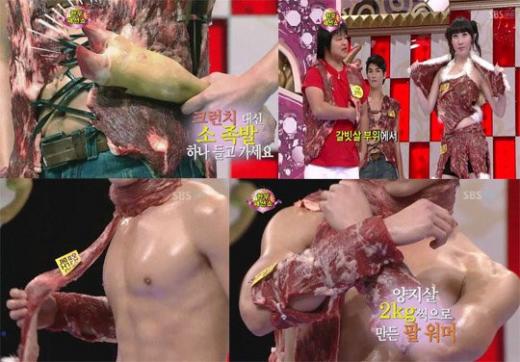 ↑ 한우 패션쇼 ⓒSBS '스타킹' 방송화면 