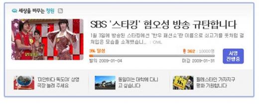 ↑ 다음 아고라에 올라온 청원
