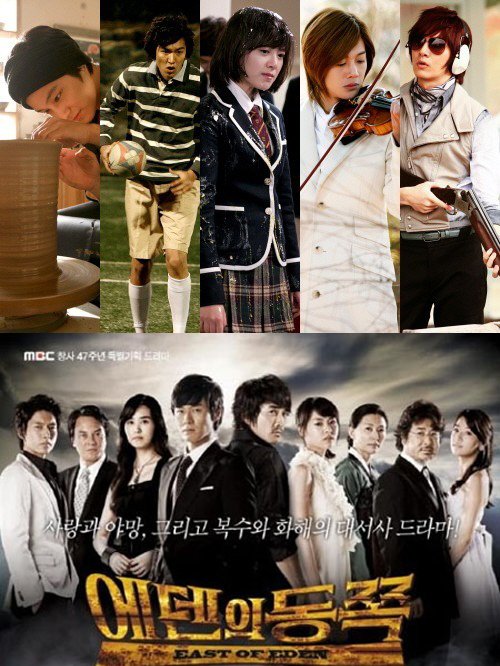 KBS 2TV '꽃보다 남자'(위)와 MBC '에덴의 동쪽'