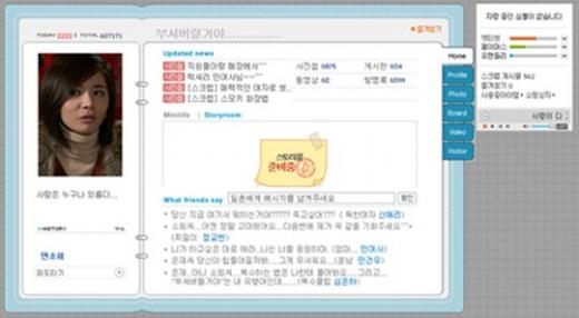 ↑ '아내의 유혹' 구은재 가상미니홈피ⓒ다음 텔레비존