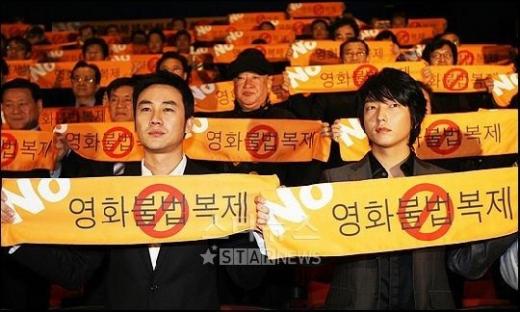 영화불법복제에 반대하는 영화배우들 ⓒ 머니투데이 스타뉴스
