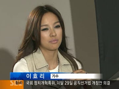 17일 오후 방송된 SBS '8시 뉴스'에 출연한 가수 이효리 