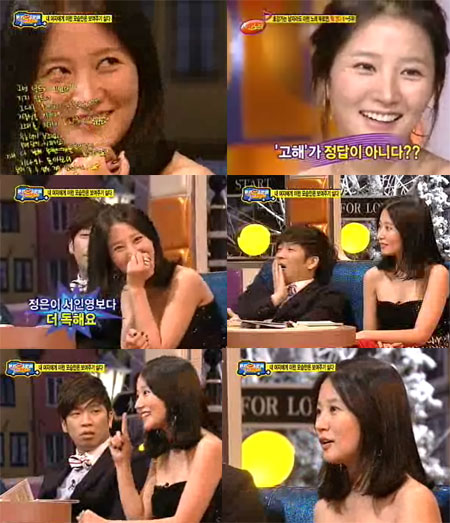 SBS '야심만만2'의 임정은 <사진=화면캡처>