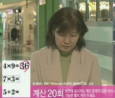 ↑ 닌텐도DS 광고 