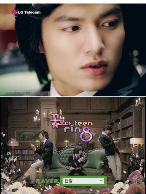 ↑ 이민호 꽃보다 틴링
