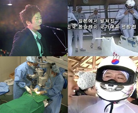 '음악여행!라라라','무한도전-봅슬레이 편','동물농장-각막이식편'(맨 윗쪽 좌측부터 시계방향)