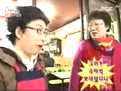 21일 방송된 MBC '무한도전'에서 남대문 식당 일일 종업원으로 변신한 박명수 <사진출처=MBC>