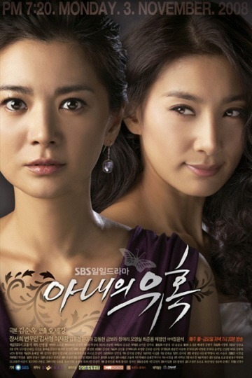 SBS '아내의 유혹' <사진=SBS>