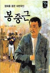 ↑ 네티즌이 만든 \'봉중근 의사\'패러디물