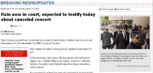 ↑'더 호눌룰루 애드버타이저'(The Honolulu Advertiser) 16일자 인터넷판 기사