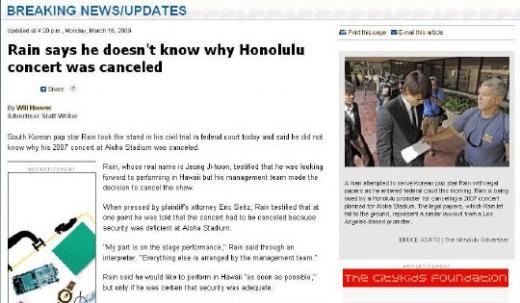 ↑더 호눌룰루 애드버타이저'(The Honolulu Advertiser) 16일 오후자 인터넷판 기사