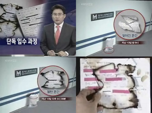 KBS가 지난 18일 '뉴스9'를 통해 '故 장자연 문건' 입수 과정이라고 공개하는 장면 중 일부 <사진=화면캡처>