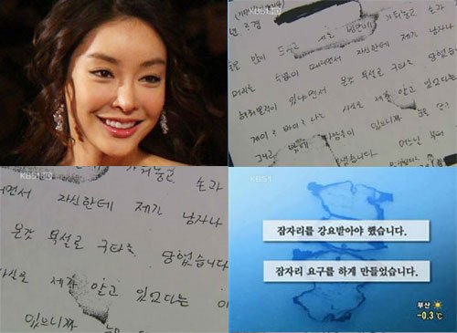 故 장자연의 생전 모습과 KBS '뉴스9'가 보도한 '고 장자연 문건' 중 일부 <사진=이명근 기자, KBS화면캡처>