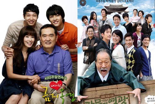 '내 사랑 금지옥엽', '가문의 영광'