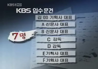 <사진=KBS 화면캡처>