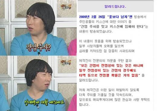 ⓒKBS2TV '해피투게더' 공식홈