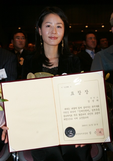 2005년 장애인먼저 시상식에서 표창장을 받은 정선경 ⓒ머니투데이 스타뉴스 