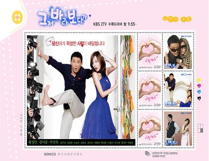 ↑'그바보' 기념우표 샘플
