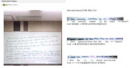 ↑ 그룹'파란' 멤버 에이제이가 팬카페에 올린 글
