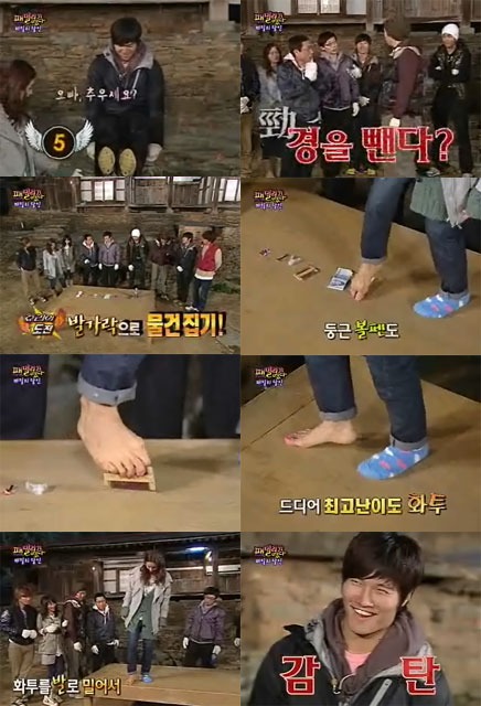 SBS '패밀리가 떴다'의 한 장면 <사진=화면캡처>