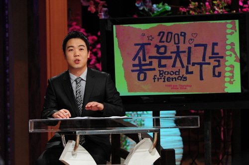 SBS '2009 좋은 친구들'의 MC 황현희 ⓒSBS