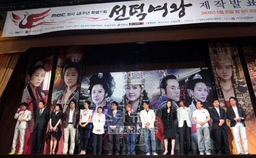 '선덕여왕' 제작발표회장으로 이요원과 고현정 사이에는 작가와 감독이 서있다. 이요원과 고현정 옆으로 각 파들이 나란히 섰다