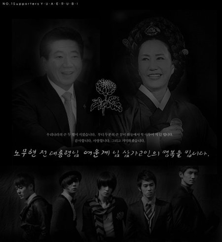 ⓒ동방신기 팬페이지 '유애루비'